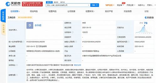 京東云計算布局東北，長春新公司聚焦動漫與技術服務