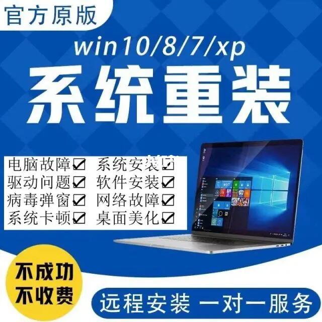 電腦系統(tǒng)服務(wù)指南 遠(yuǎn)程安裝驅(qū)動(dòng)、網(wǎng)絡(luò)共享與系統(tǒng)維護(hù)全攻略