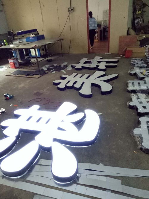廣州工廠直營(yíng)廣告招牌，專業(yè)制作與發(fā)布服務(wù)全面升級(jí)